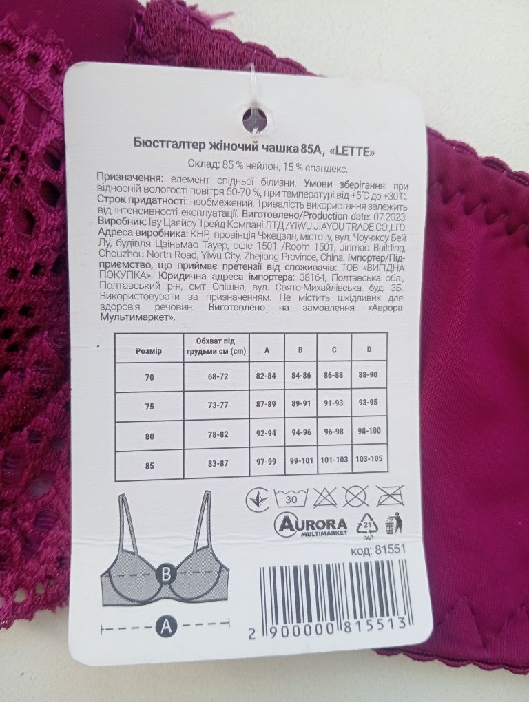 Бюстгальтер чашка А/В