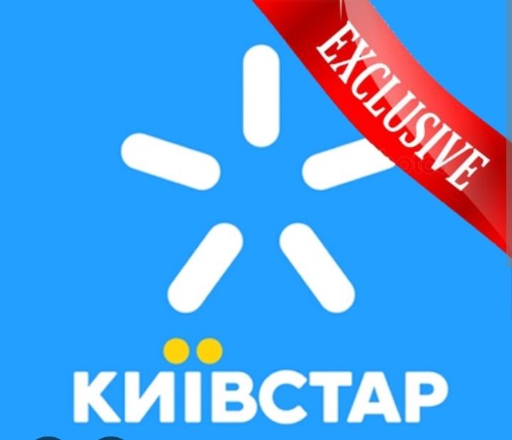 Красивый номер Киевстар ( бриллиант)