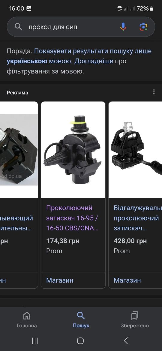 Затискач проколюючий для СИП