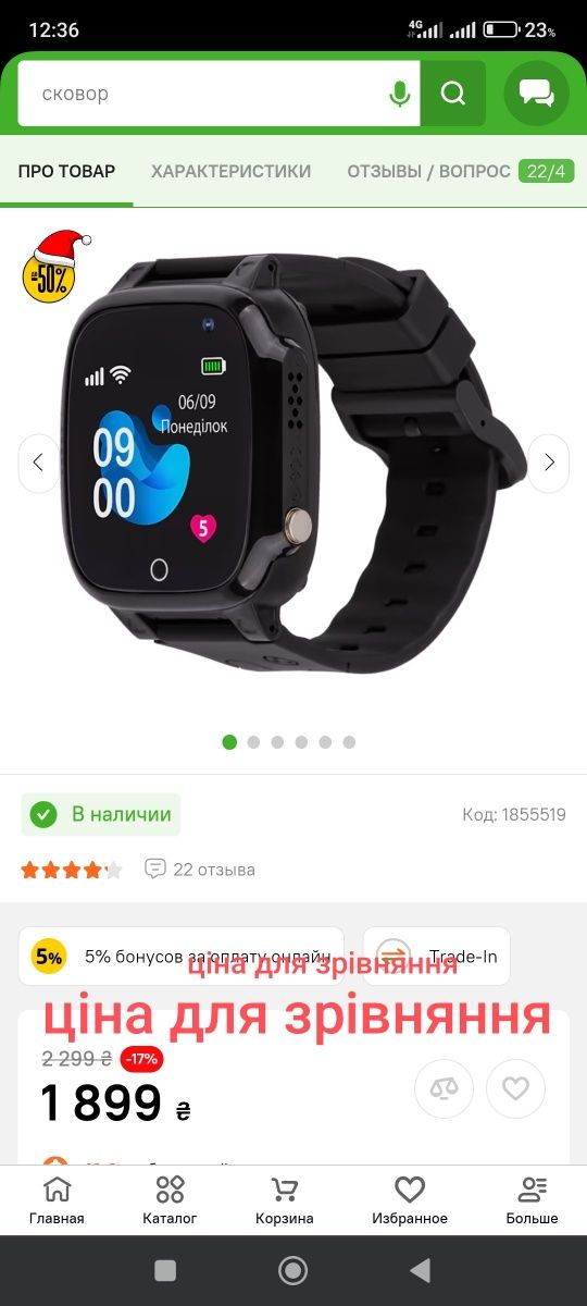 Детские часы AmiGo GO008