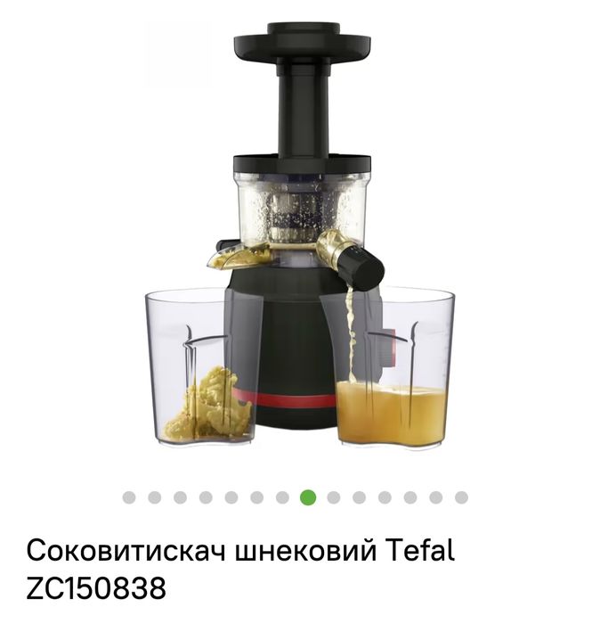 Соковитискач шнековий Tefal.