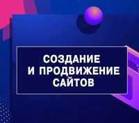 Сайт,создание сайтов,Tilda,Wix для Европы,USA,UA,разработка,сайт