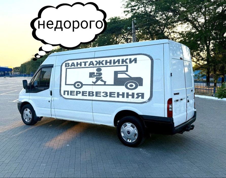 Вантажні перевезення грузоперевозки вантажне таксі грузовое такси