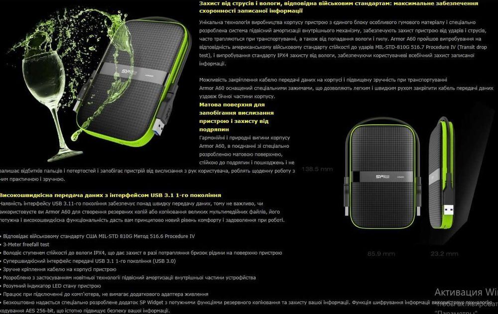 Silicon-power Armor A60, USB 3.1, 5TB. Ударо-брызго стойкий.