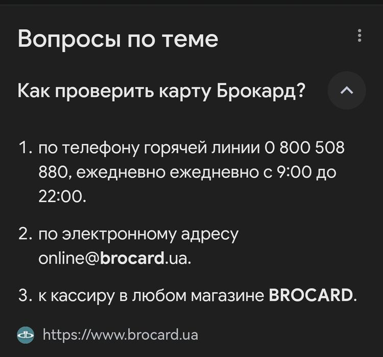 ТОЛЬКО СЕГОДНЯ! Подарочная карта Brocard 7000тыс грн за 4199грн!