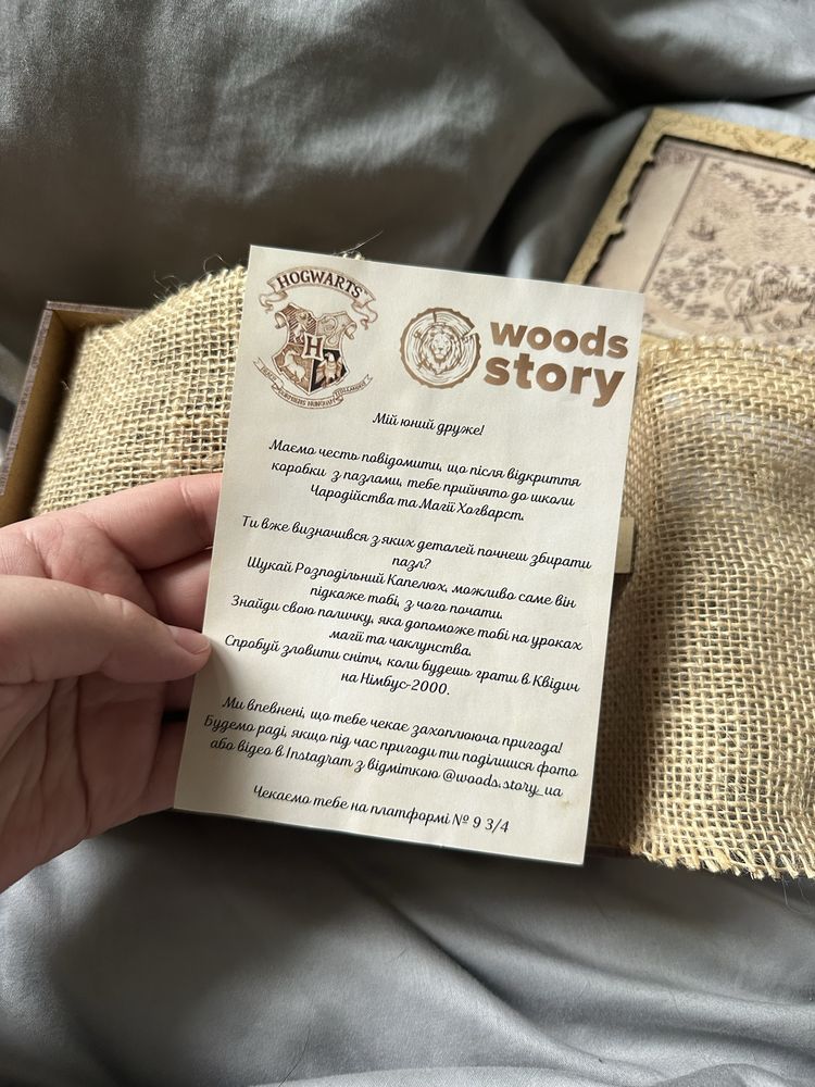 Деревʼяні пазли Гаррі Поттер Woods story