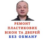 Регулювання вікон ремонт/Регулировка окон ремонт