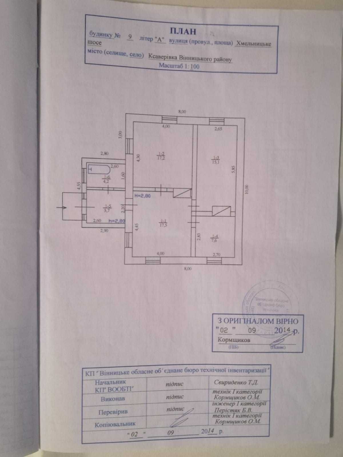 Продається будинок в с. Ксаверівка