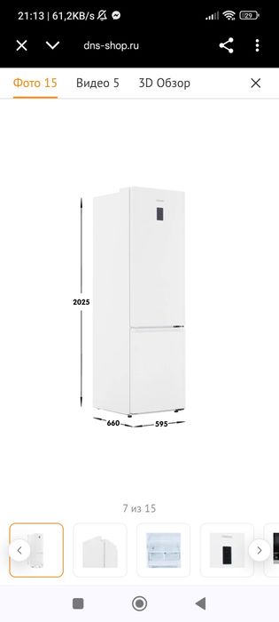 Nowa lodówka Samsung na gwarancji