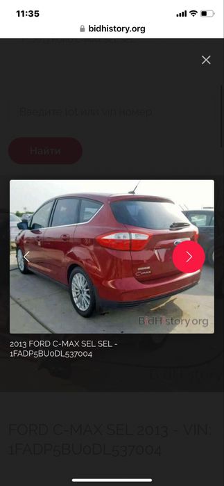 Легкове авто Ford C-Max 2013
