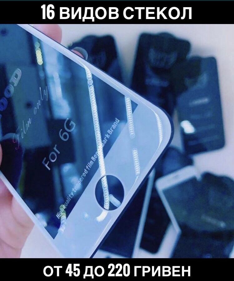 Стекло 5d 6d на айфон xr iphone 11h 12h 13h 7h 8h 6h 10