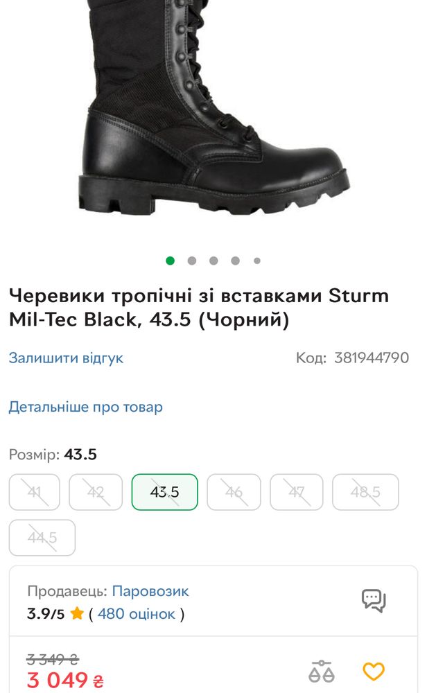 Берці Mil-Tec Black, 43