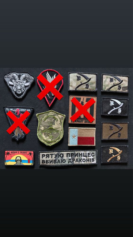 Лімітовані Патчі