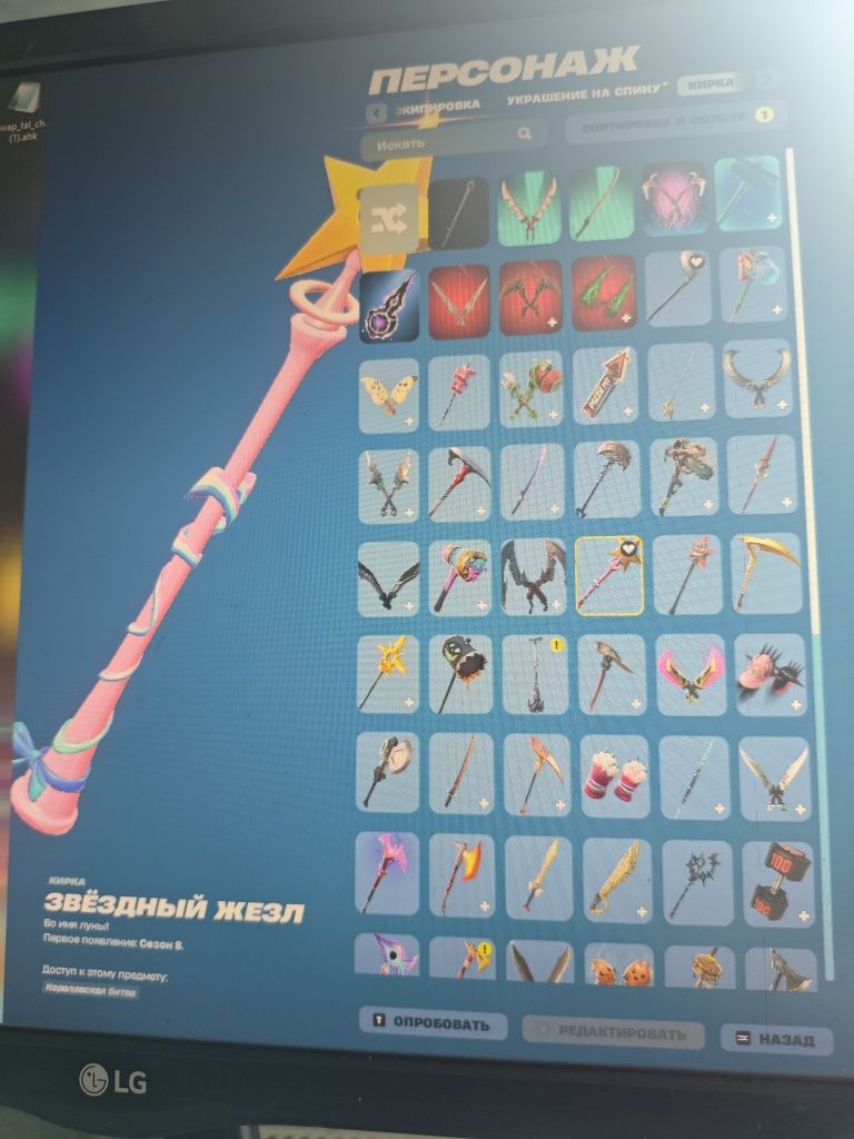 Fortnite 11 сезон, 2главаСупер олд фортнайт акаунт с айрис, апмплитуда