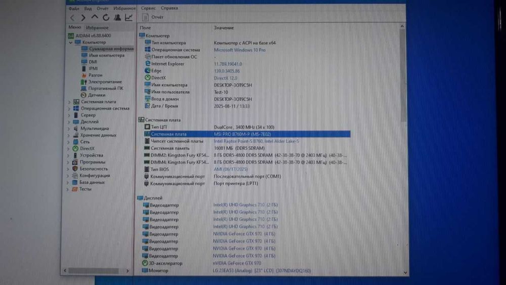 Материнська плата MSI PRO B760M-P