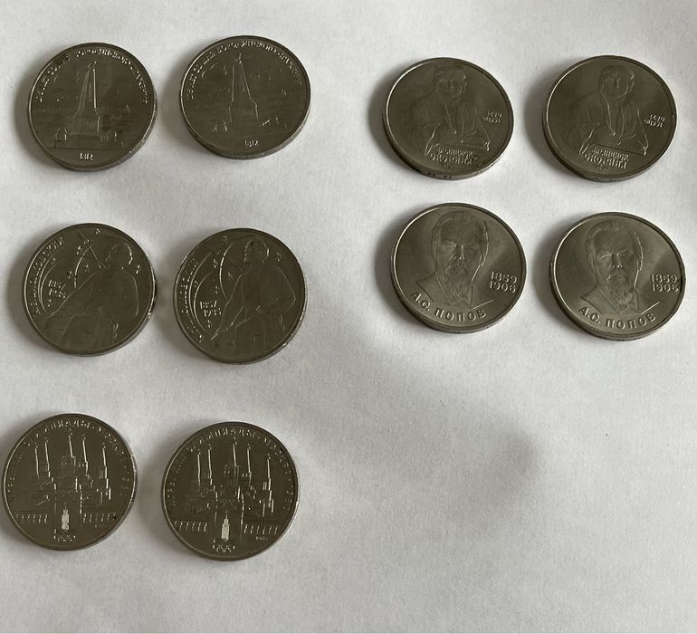 Монеты 1 Рубль юбилейные (парные, 1978-1990)