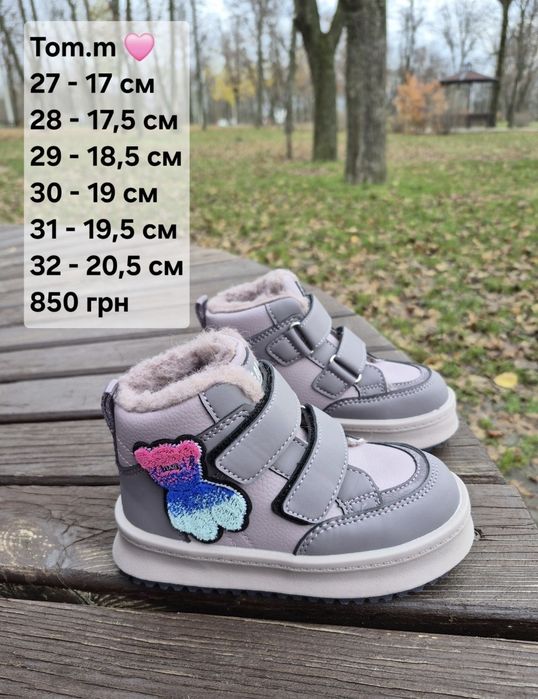 Зимові сапожки для дівчинки 22 - 35 розмір Tom.m