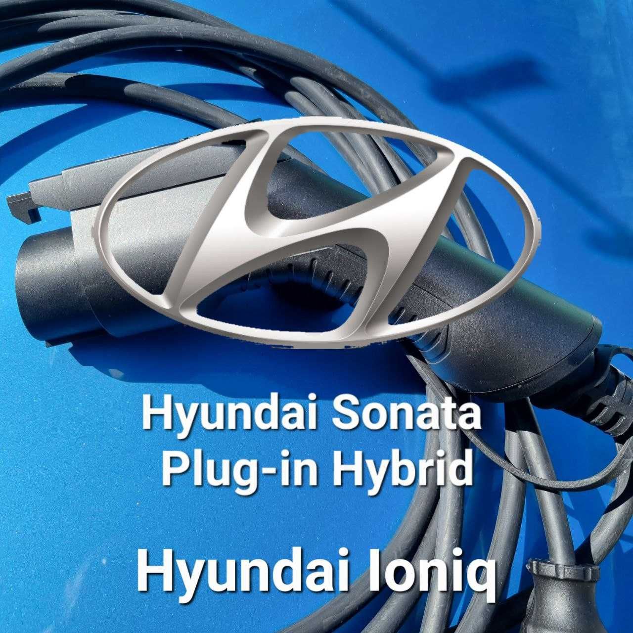 Зарядка кабель Hyundai Ioniq Hyundai Sonata Plug-in Hybrid Type1 J1772