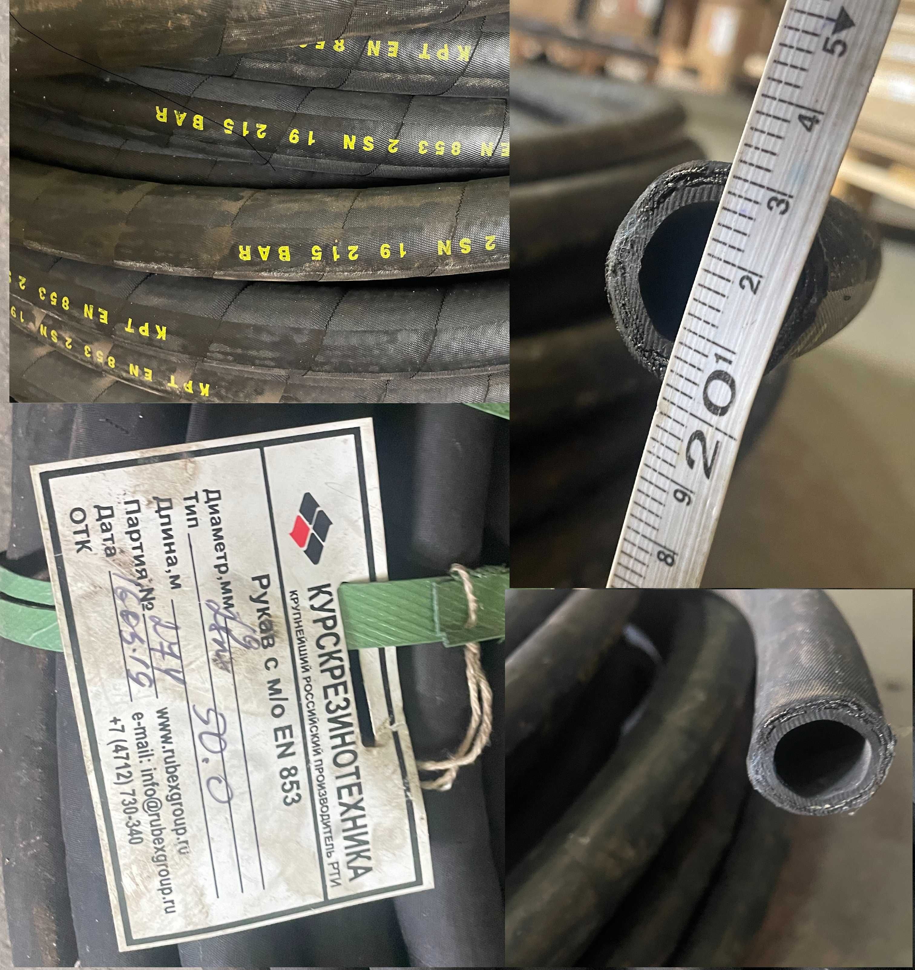 Рукав високого тиску РВД 2SN19 EN 853 (215 Bar)