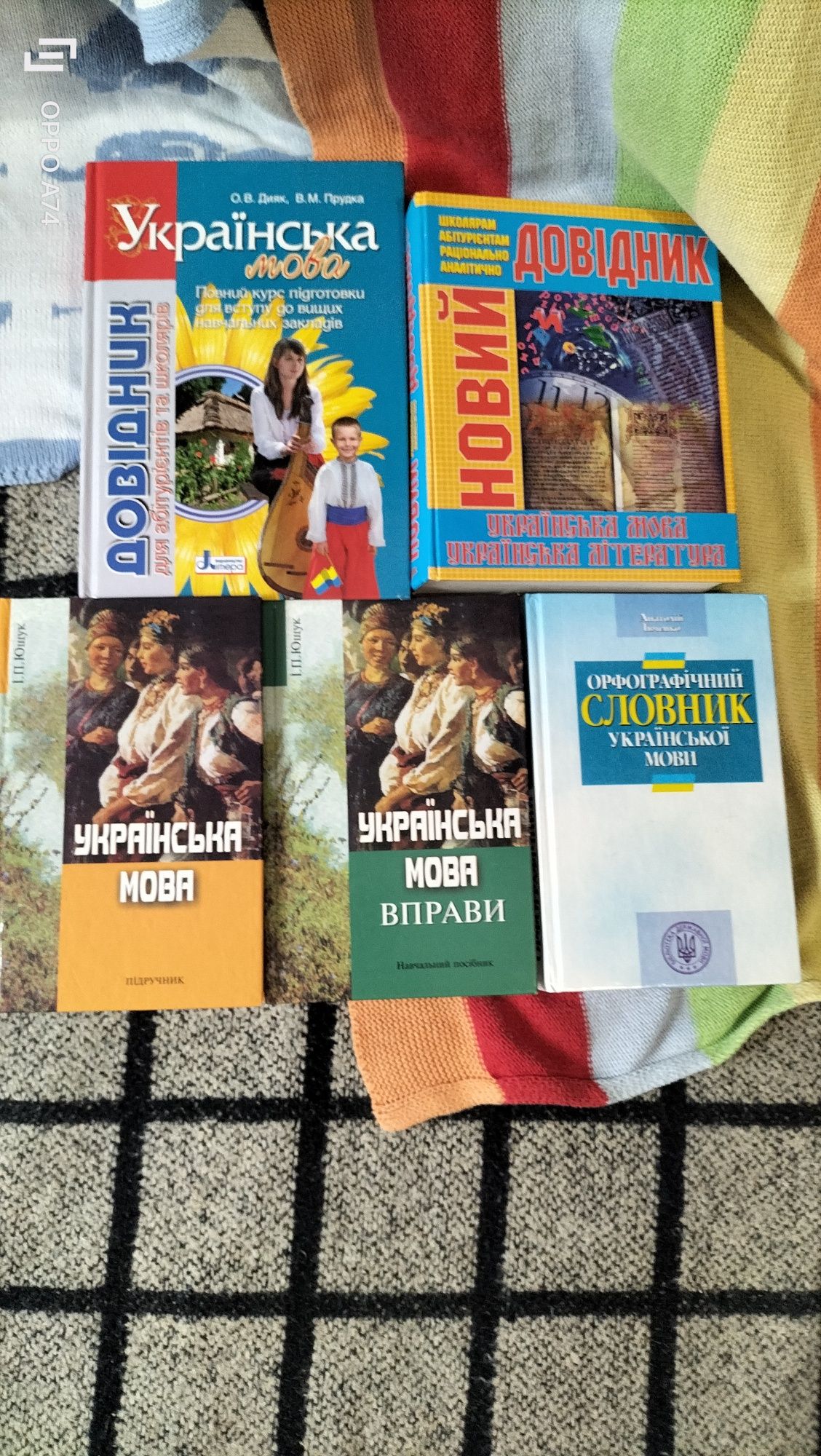 Книги з хімія біологія ЗНО Фізика майбутнього