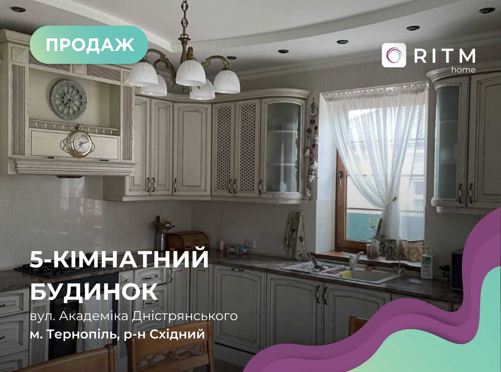 Продаж 2 поверхового будинку з гаражем і ділянкою на 6 соток