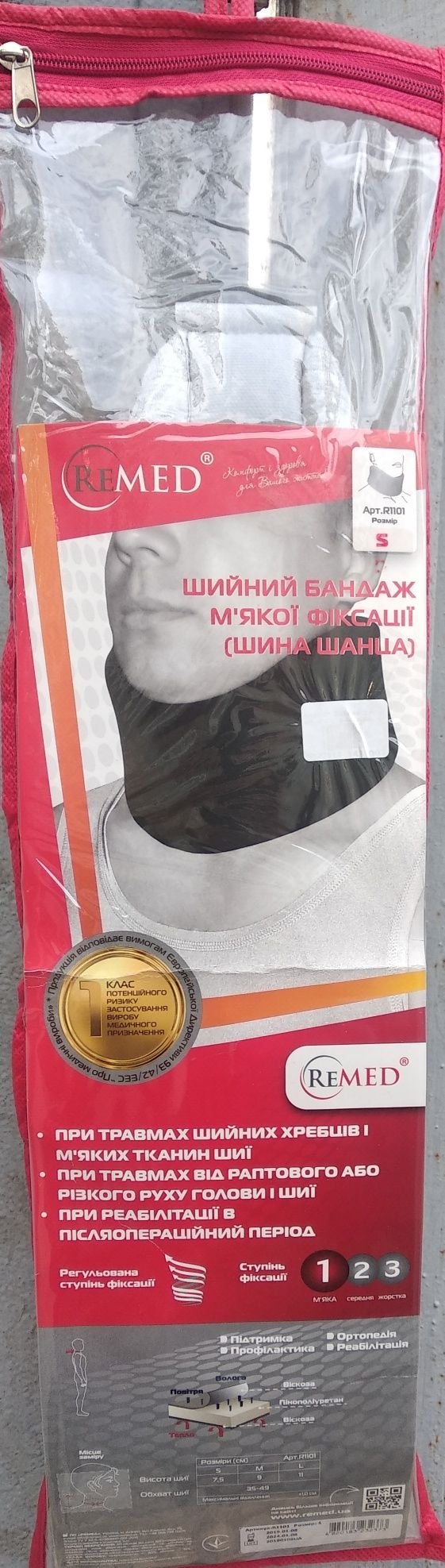 Бандаж на шийний відділ хребта  м'якої фіксації;бандаж на шею