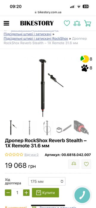 Rockshox reverb stealth 175 mm 31.6 підсиділ гідравлічний asx one up