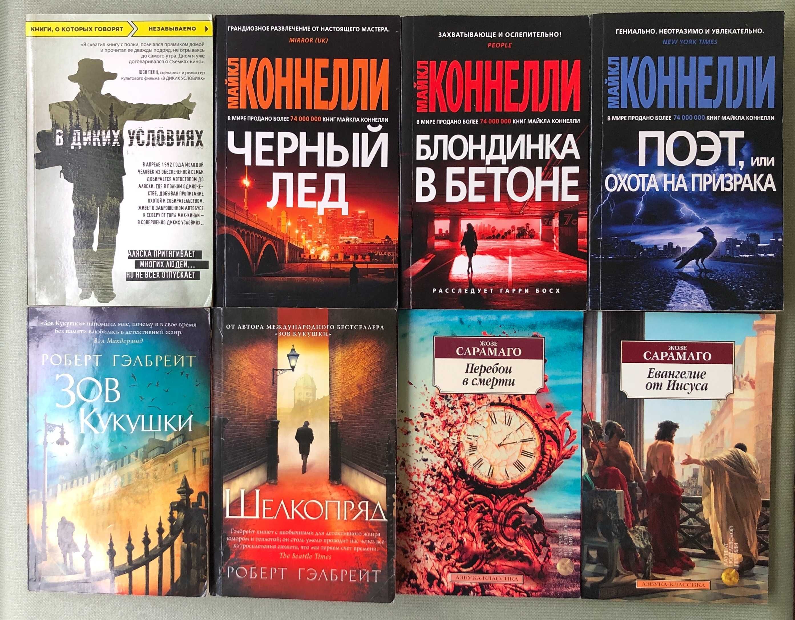 Моэм Замятин Гэлбрейт Поль Абэ Кафка Остер Кутзее Коннелли Лавкрафт