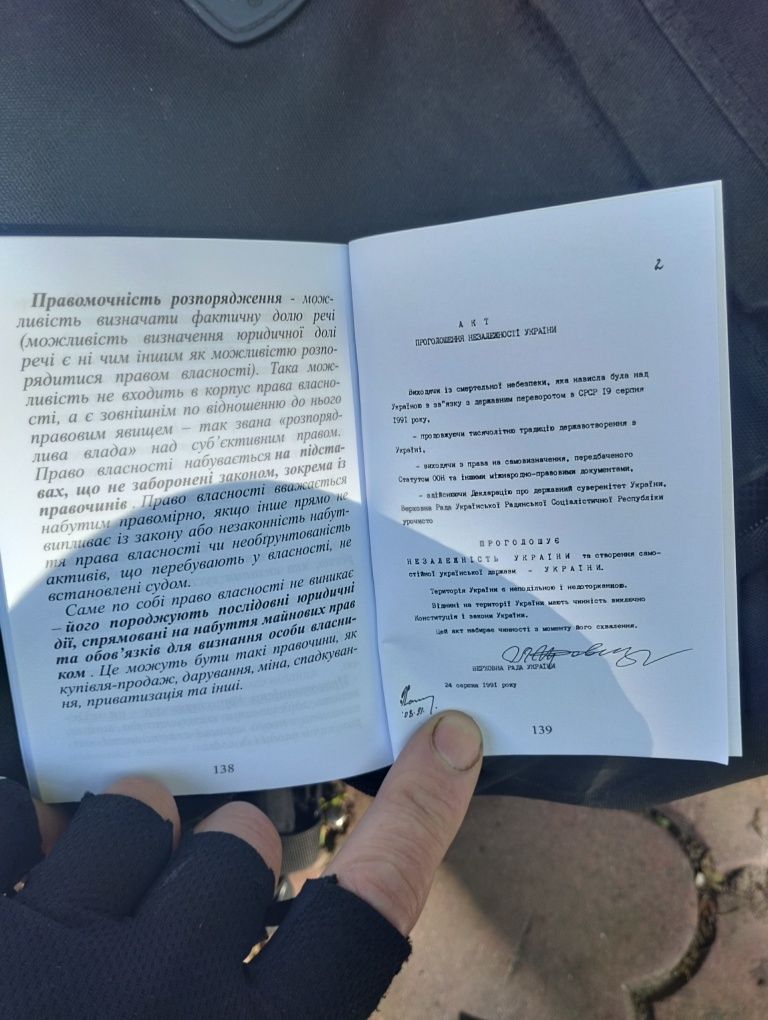 Конституція України 1996 року.Основний Закон.+Декларація про сувереніт