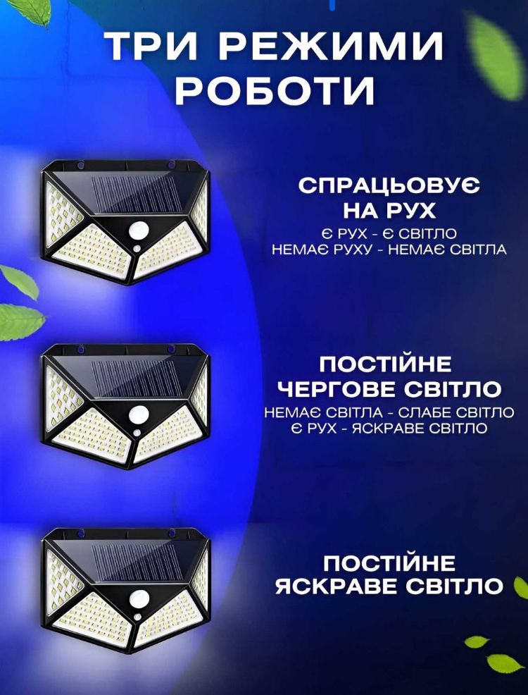 Світильник на сонячній батареї з датчиками світла та руху CL 100