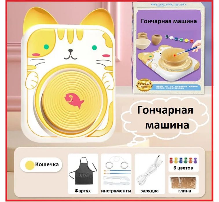 Гончарський набір/гончартство/мистецтво/розвиток/посуд для дітей