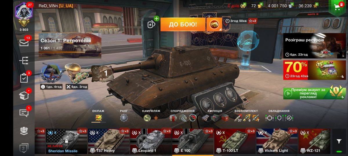 СВІЙ АККАУНТ 53% Wot Blitz