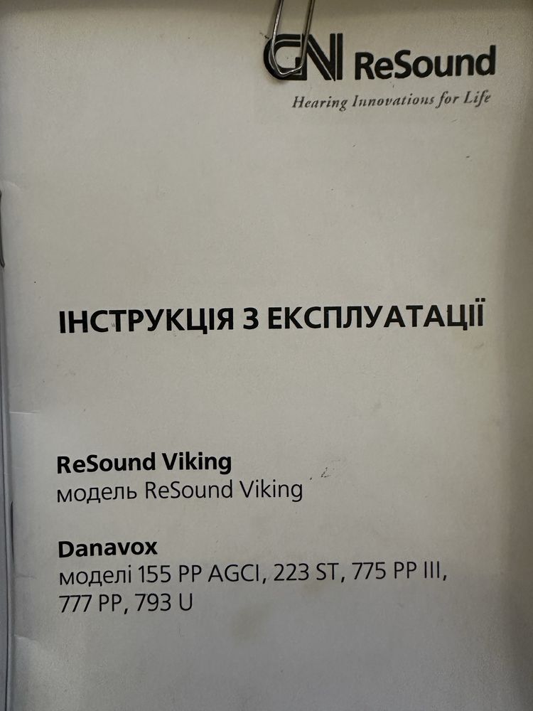Слуховой апарат ReSound Danavox  793U DK-2750