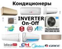 Бюджетные КОНДИЦИОНЕРЫ Инвертор, Inverter и On-Off Продажа и Установка