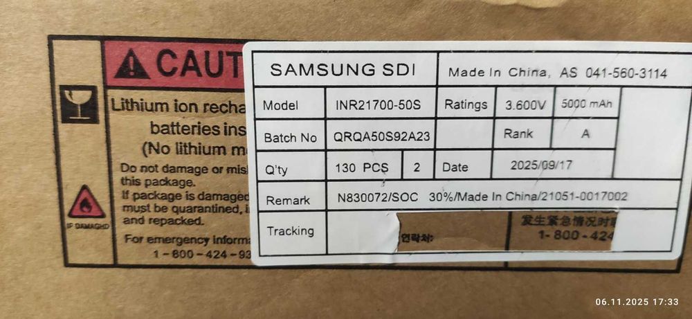 INR21700 Samsung 50S. Новий високотоковий акумулятор 5000mАh. 09/2025р