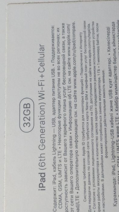 iPad 6gen, зарядка і коробка і оригінальна зарядка!