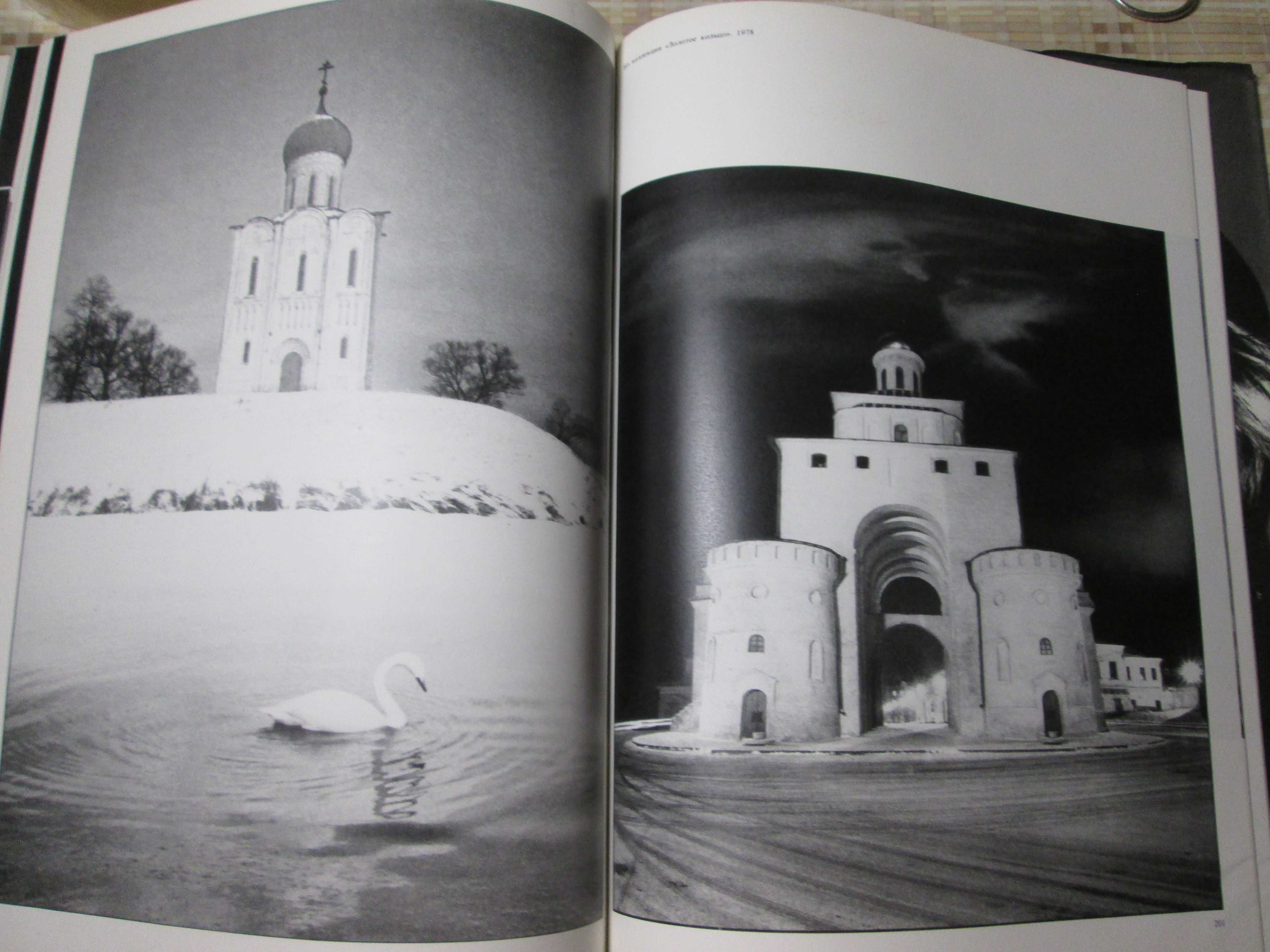 Книги фотоальбом Fotojahrbuch international, В.Михайловский
