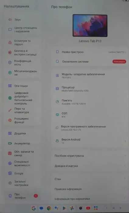 Новий Lenovo PAD Plus 12.7"Matte 8/128Gb 10200mAh Wi-Fi Dimencity7050