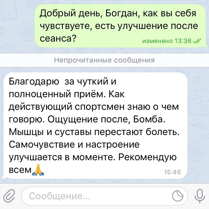 Остеопат, мануальный терапевт, иглоукалывание, прессотерапия, триггеры