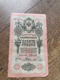 Banknot 10 rubli 1909