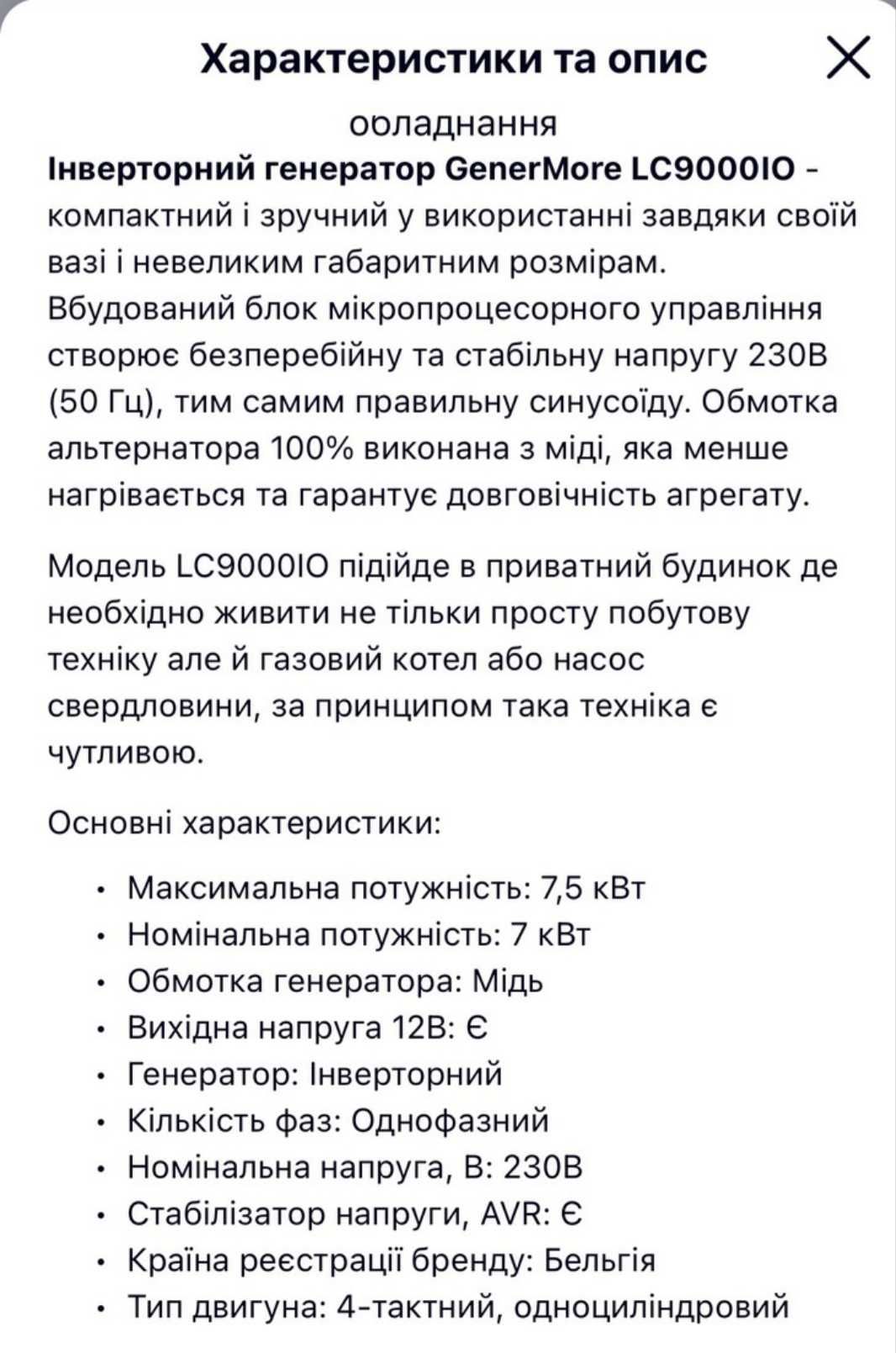 Генератор інвенторний