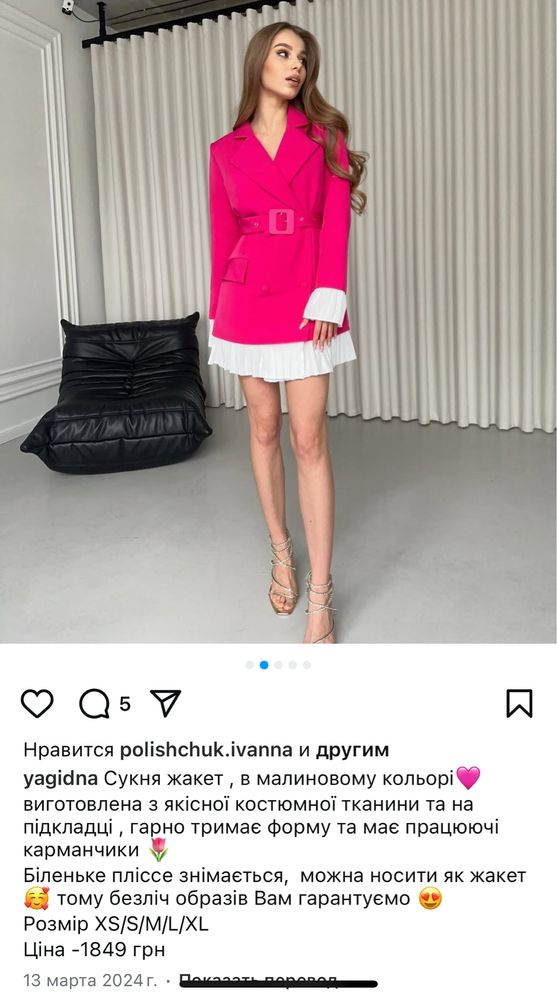 Сукня піджак малинова