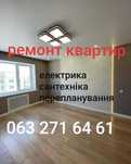 Ремонт квартир, комерческих помещений, ремонт ХоРиКа, демонтаж стен