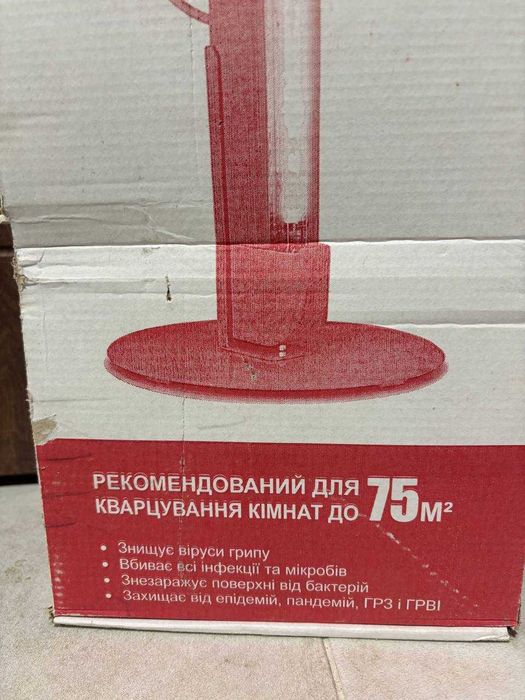 Бактерицидний опромінювач BactoSfera OBB 75P ECO +100%