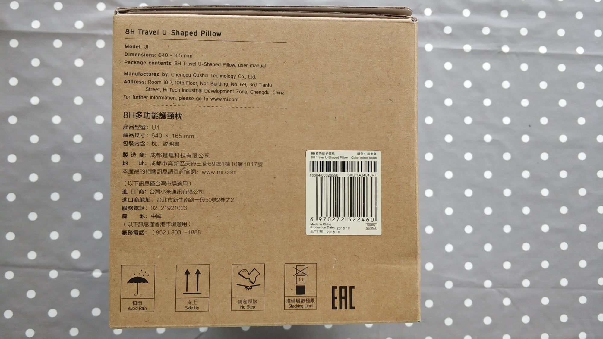 [Novo] Almofada de Viagem Xiaomi - 8H U-Shaped - Bege