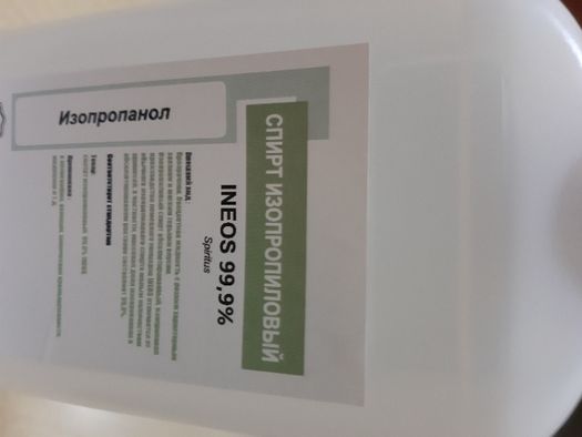 Спирт изопропиловый, изопропил, пропанол, INEOS