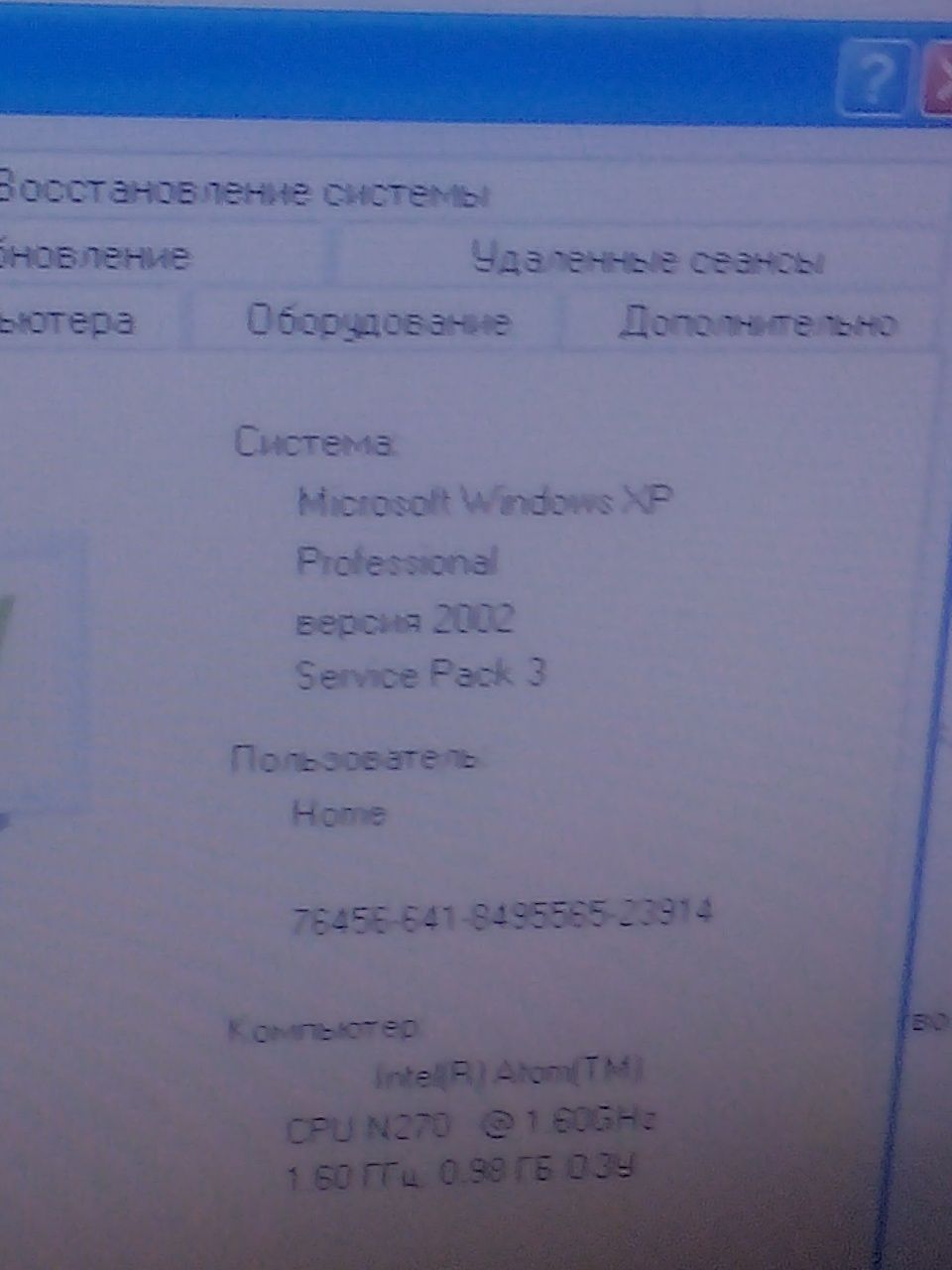 Нетбук асер аspire zg5