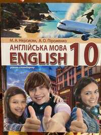 Англійська мова Нерсисян, Піроженко 10 клас