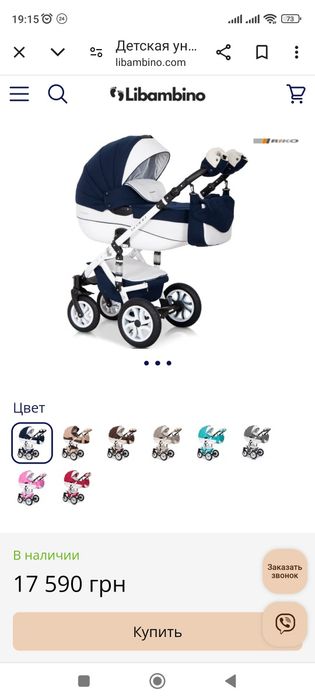 Коляска Riko Brano 2 в 1