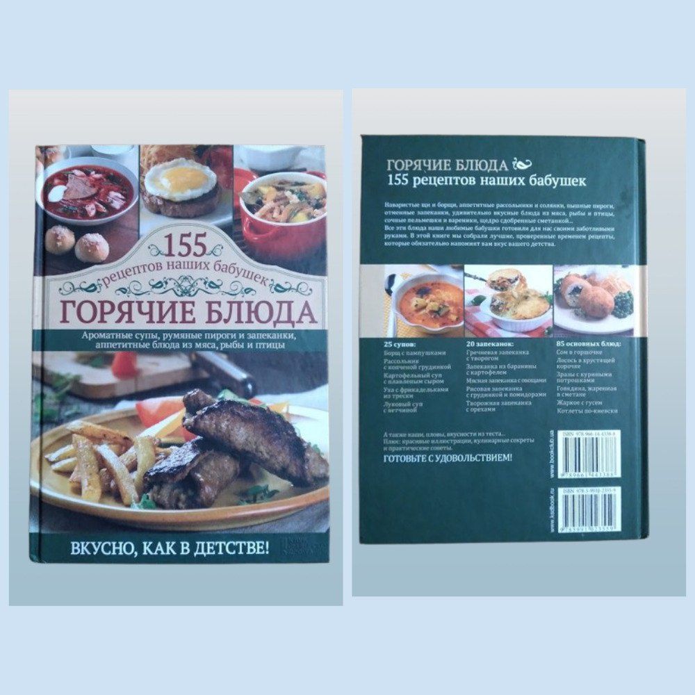 Серия книг. Кулинария. Еда и напитки. Способы приготовления. Гурманам